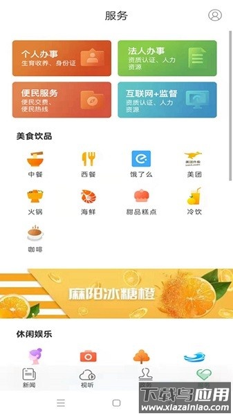 长寿麻阳软件截图3