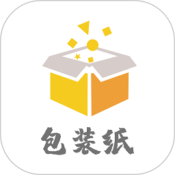 包装纸手机版