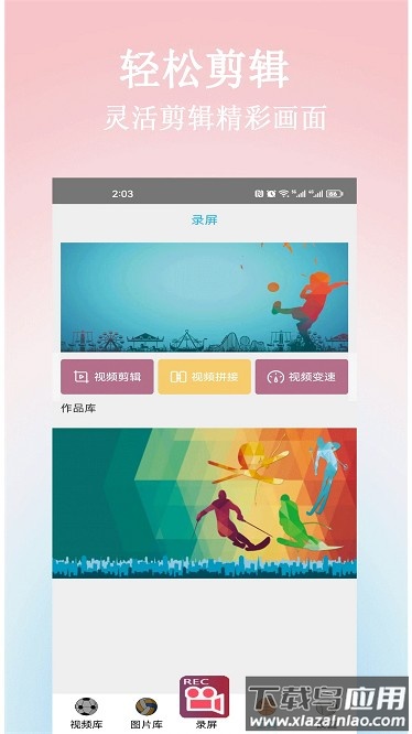 一键录屏王最新版截图4