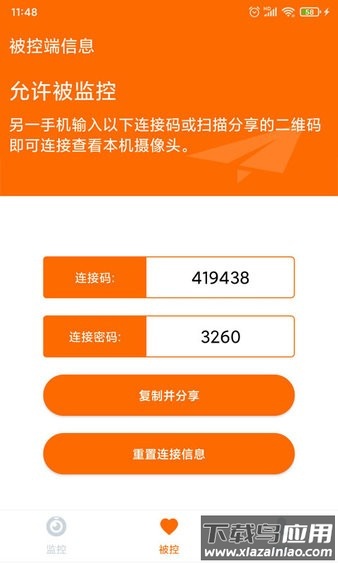 手机看护软件截图2