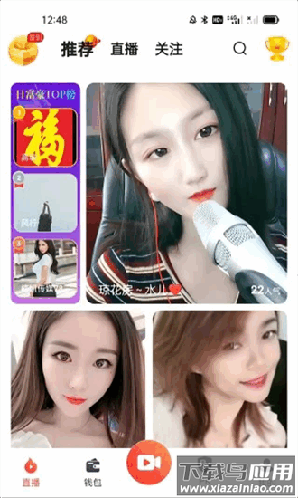 玖玖直播最新版截图1