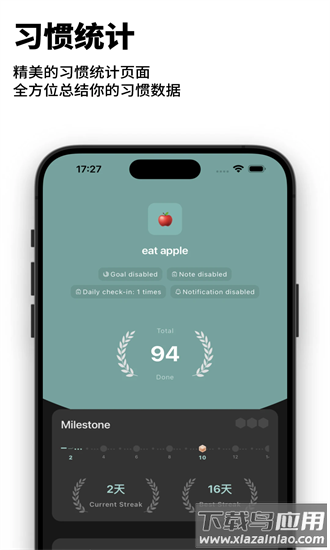 habitdone软件官方版截图4