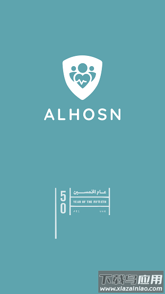 alhosn官方版截图3