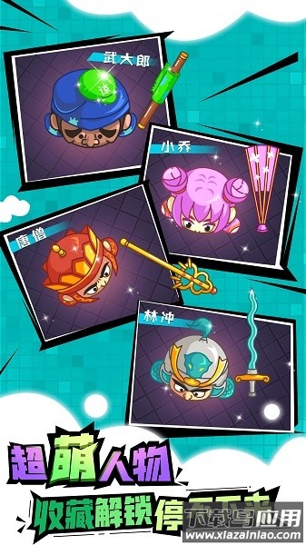 刀剑大作战官方正版最新版截图1