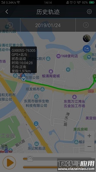 爱车生活2平台(yi tracker2)截图1