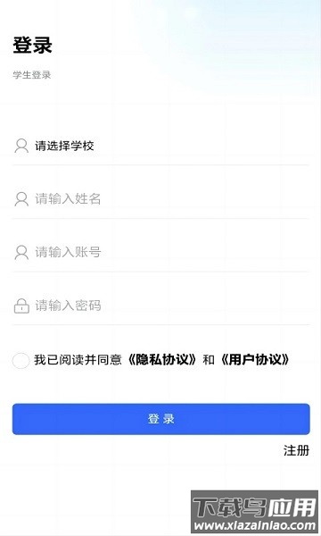 资助通最新版本2025截图3