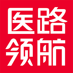 医路领航中医考研最新版