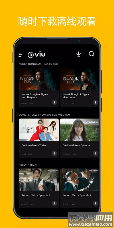 viu最新版本2024截图4