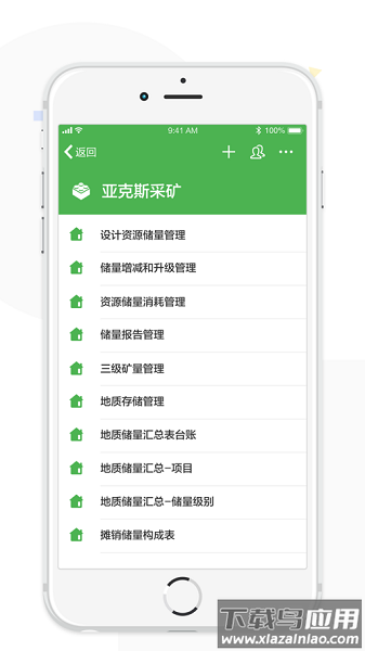 矿冶云手机版截图3