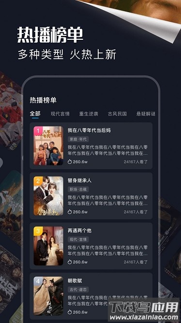 饭余剧场免费版最新版截图3