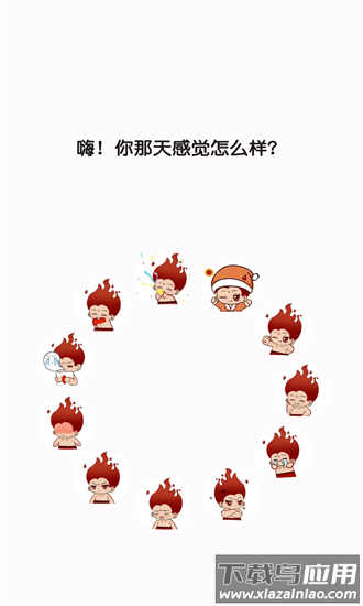 萌域日记手机版截图3