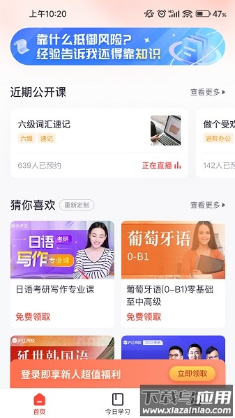 绯凡新知软件截图1