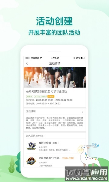 通用健康软件截图1