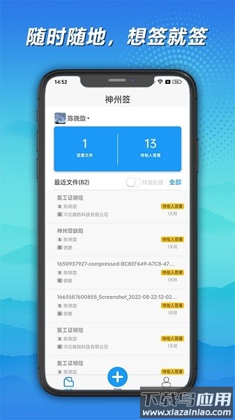 神州签软件最新版截图1