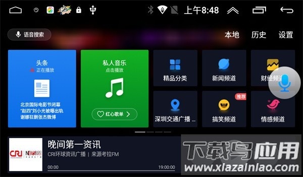 同听音乐车机版截图3