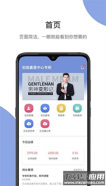 伯俊大麦2024最新版本截图1