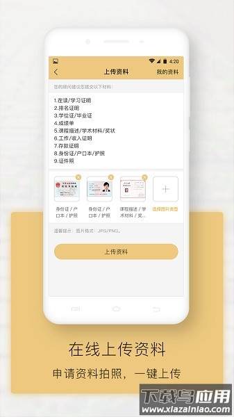 新通全程通软件截图1