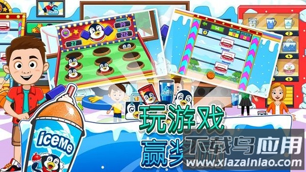 我的小镇游乐园新版最新版截图3