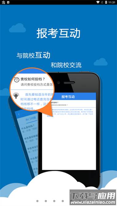 考生助手官方版截图1