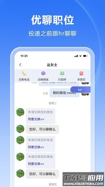 人海泊乐软件最新版截图2