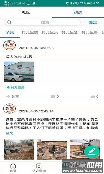 捷铧民生平台最新版2025最新版截图3