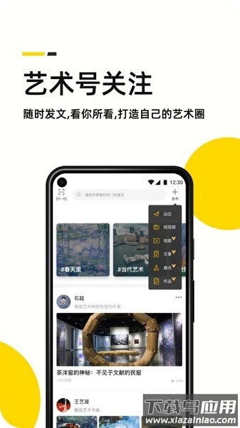 雅昌艺术头条app截图2