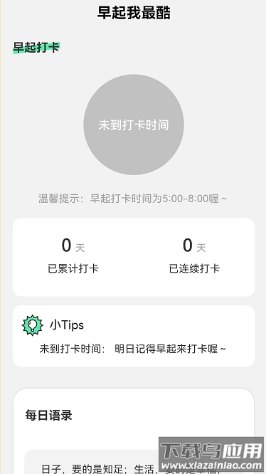 来电我最酷软件最新版截图4