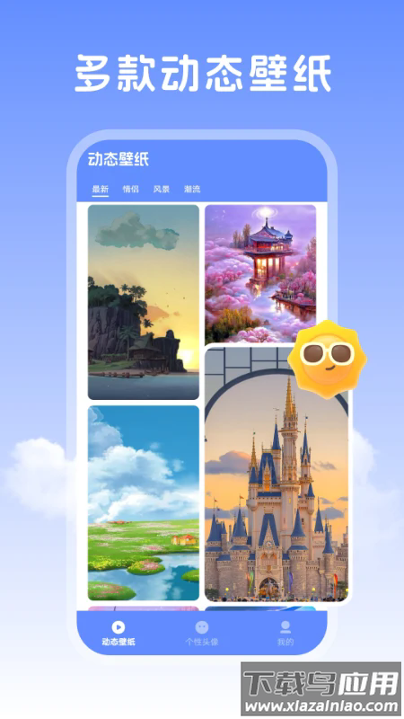 超级壁纸大全最新版截图1