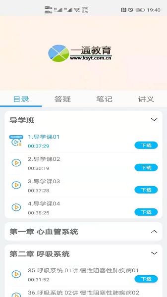一通教育软件最新版截图1