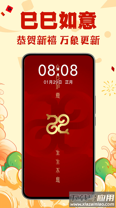壁纸酷酷app截图1