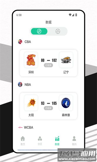 有球有料官方版截图1