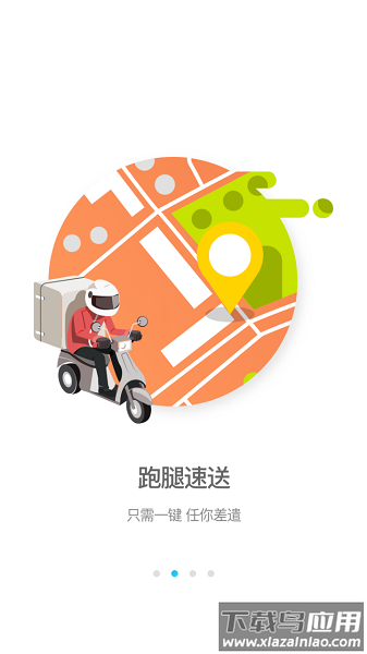 逐趣校园点餐软件最新版截图1