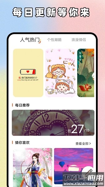 主题贩卖机软件截图2