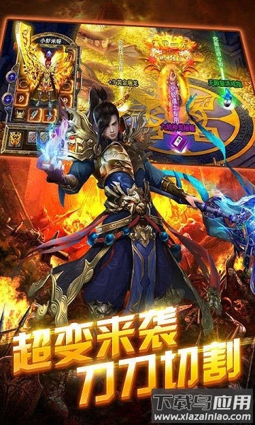 热血火龙手游版最新版截图1