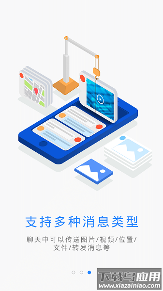 云建管平台截图3