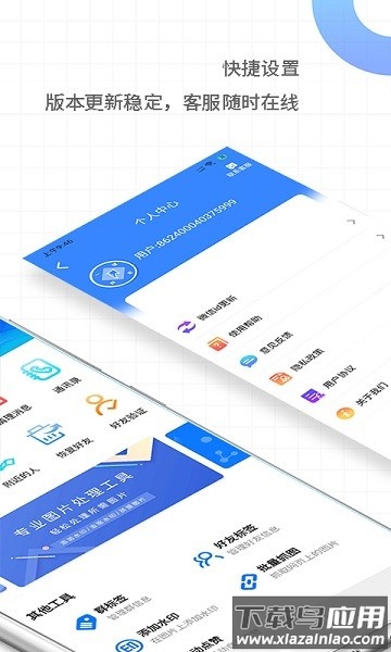 一键转发视频图片语音软件免费版截图3