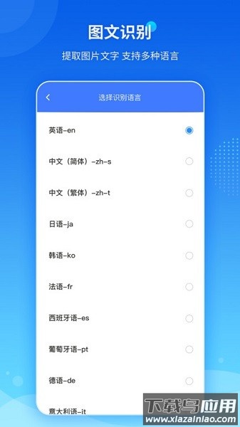 傲软pdf转换手机版截图3