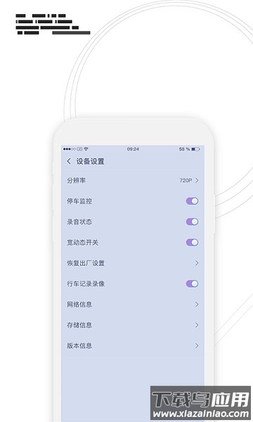 行车监控系统截图4