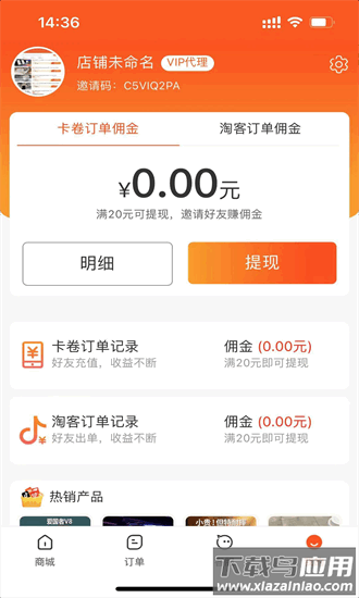购开心线上商城app截图2
