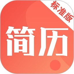 简历快制作软件免费下载-简历快制作app安卓版下载v4.3.5