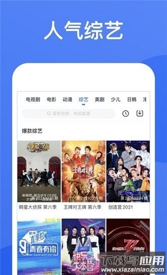 星空影视app官方最新版2025(星空视频)截图1