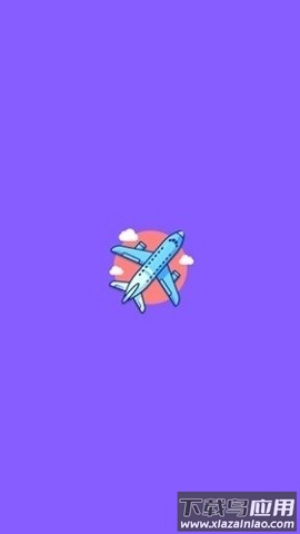 mult行程app(MyTravel)截图1