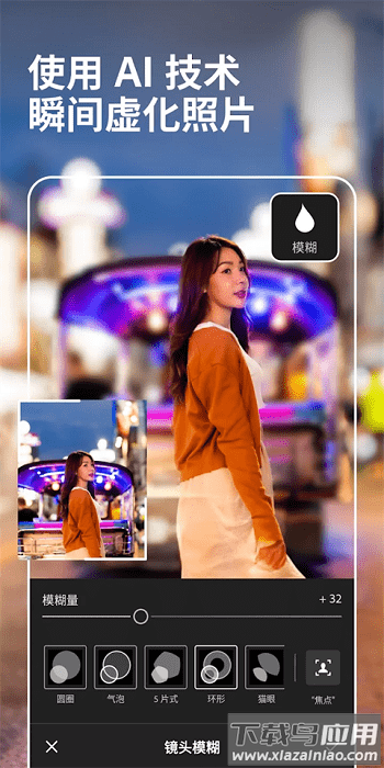 lightroom手机修图软件免费版2025截图4