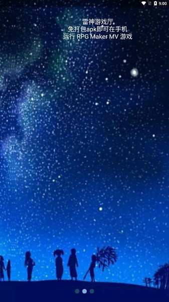 雷神游戏厅最新版最新版截图2