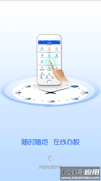宁夏税务最新版最新版截图2