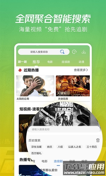 月亮影视大全免费追剧最新版2025截图3