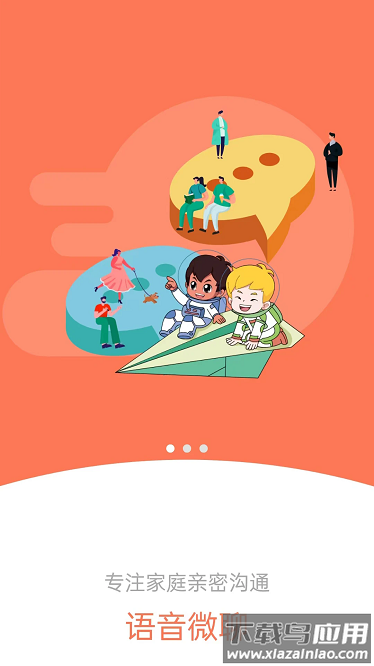 海宝贝电话手表软件截图3