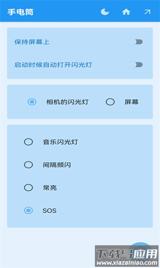 安果手电筒最新版截图2
