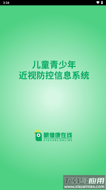 明大夫最新版本截图1