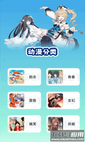 clicli动漫应用宝版本最新版截图1